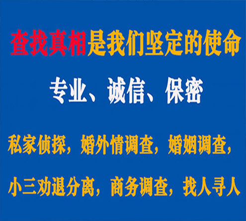 关于磁县慧探调查事务所